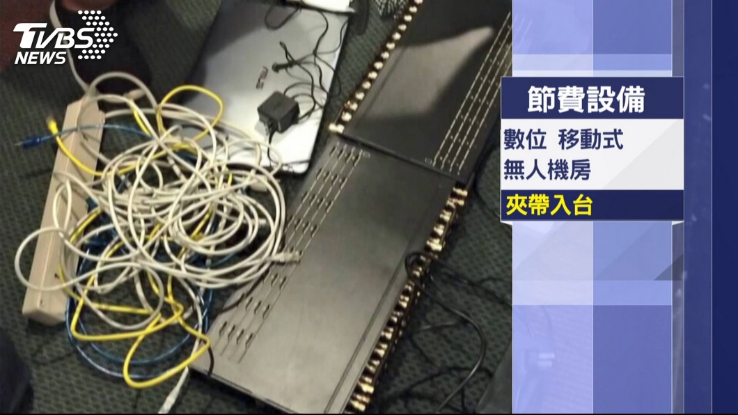 圖/TVBS