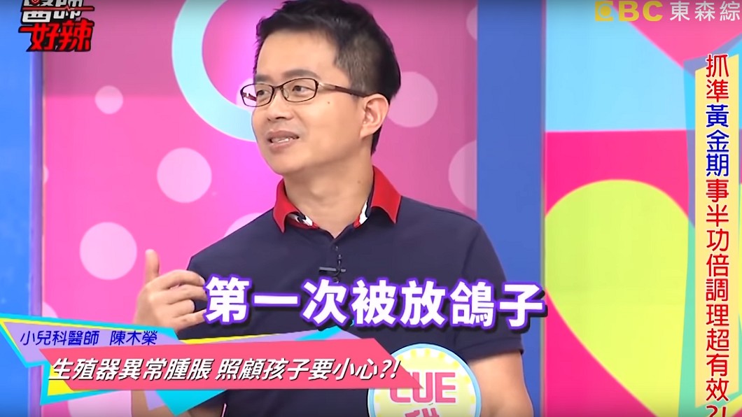 圖／翻攝自《醫師好辣》YouTube頻道