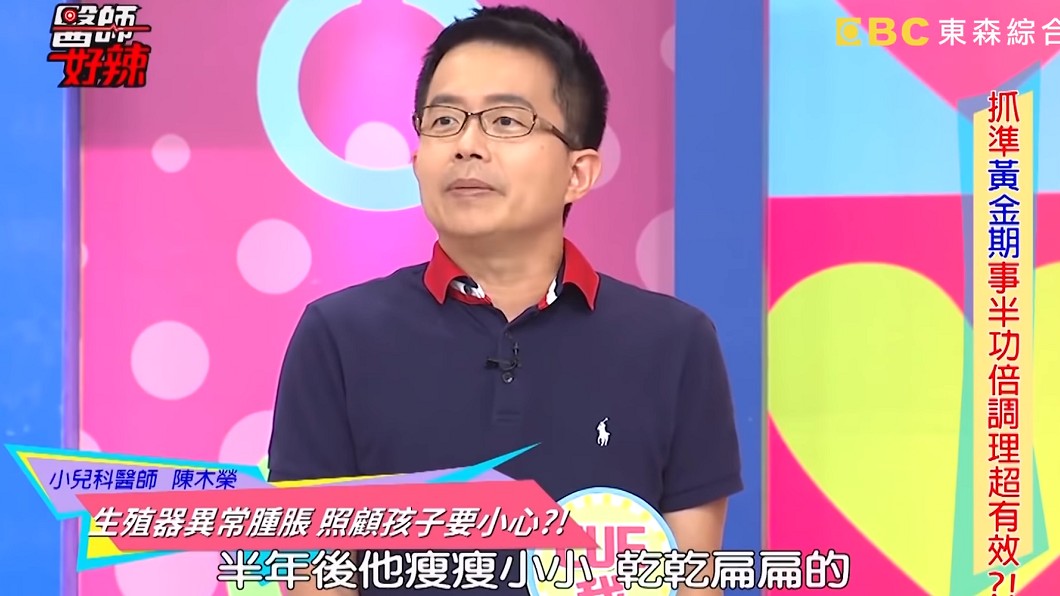 圖／翻攝自《醫師好辣》YouTube頻道