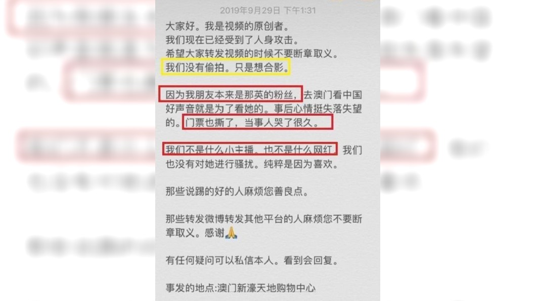 疑似當事人出面回應。圖／翻攝自微博