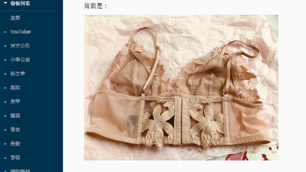 圖/翻攝自Dcard
