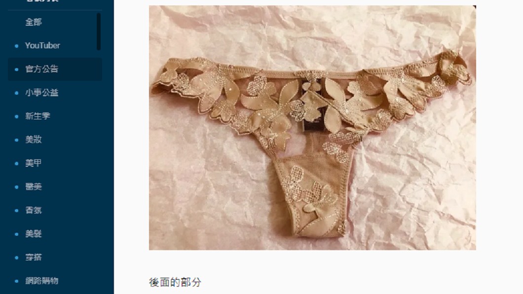 圖/翻攝自Dcard