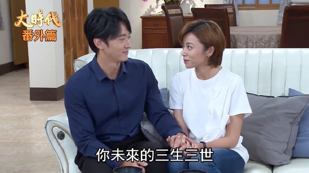 圖/翻攝自《大時代》臉書