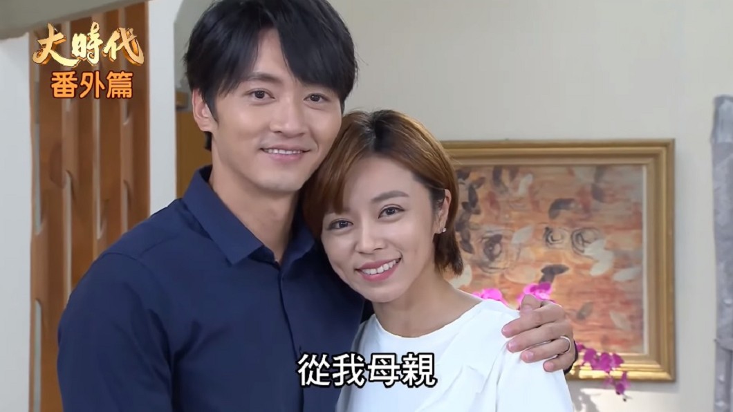 圖/翻攝自《大時代》臉書