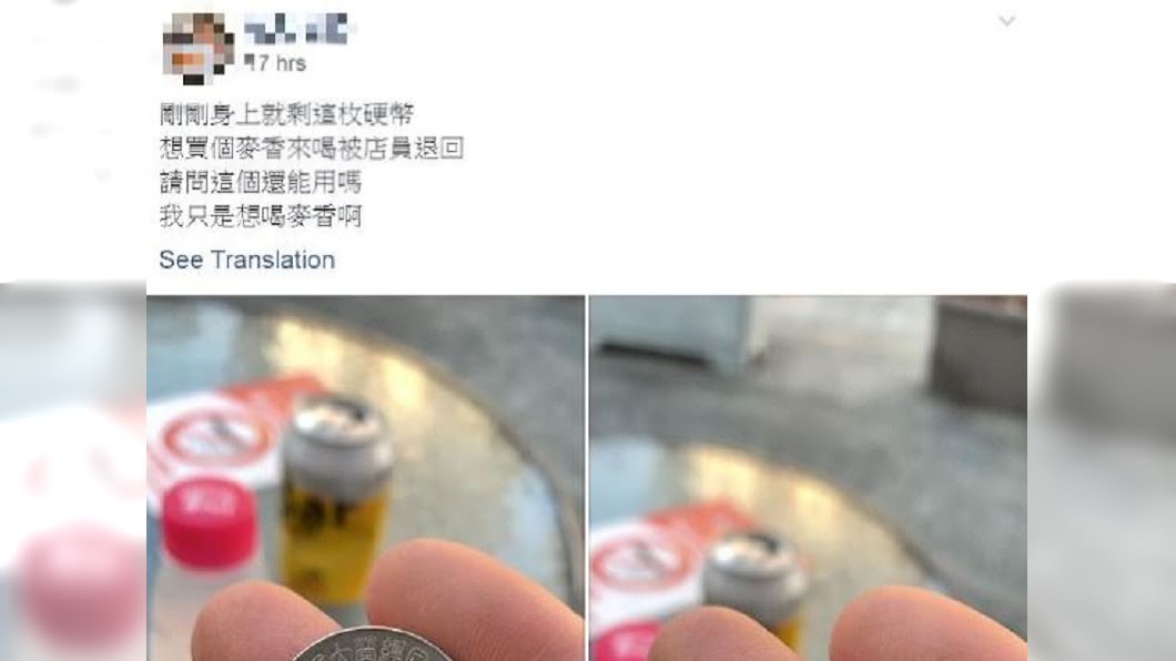 圖/翻攝自社團臉書「爆怨公社」