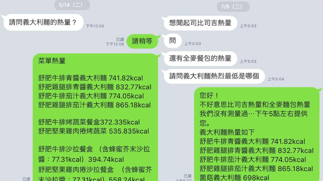 圖/翻攝自爆怨公社