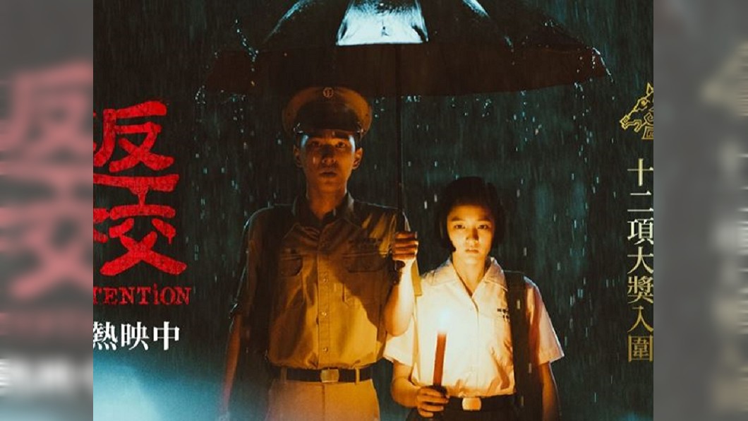 圖/翻攝自返校 Detention 電影版臉書