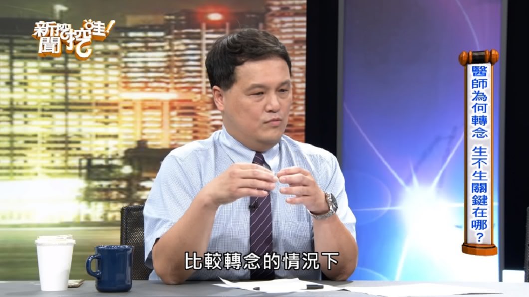 圖/翻攝自YouTube《新聞挖挖哇》頻道
