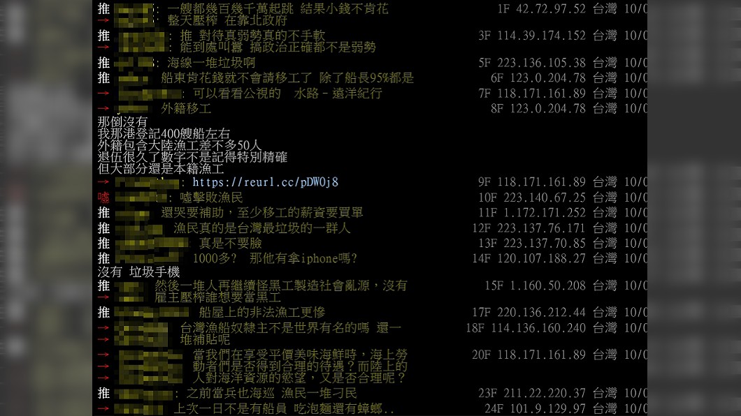 圖／翻攝自PTT