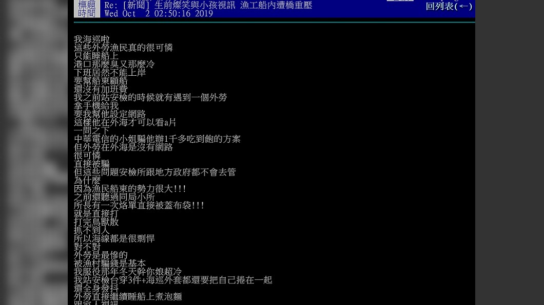 圖／翻攝自PTT