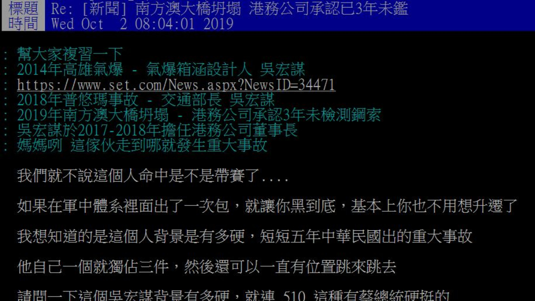 圖／翻攝自PTT論壇
