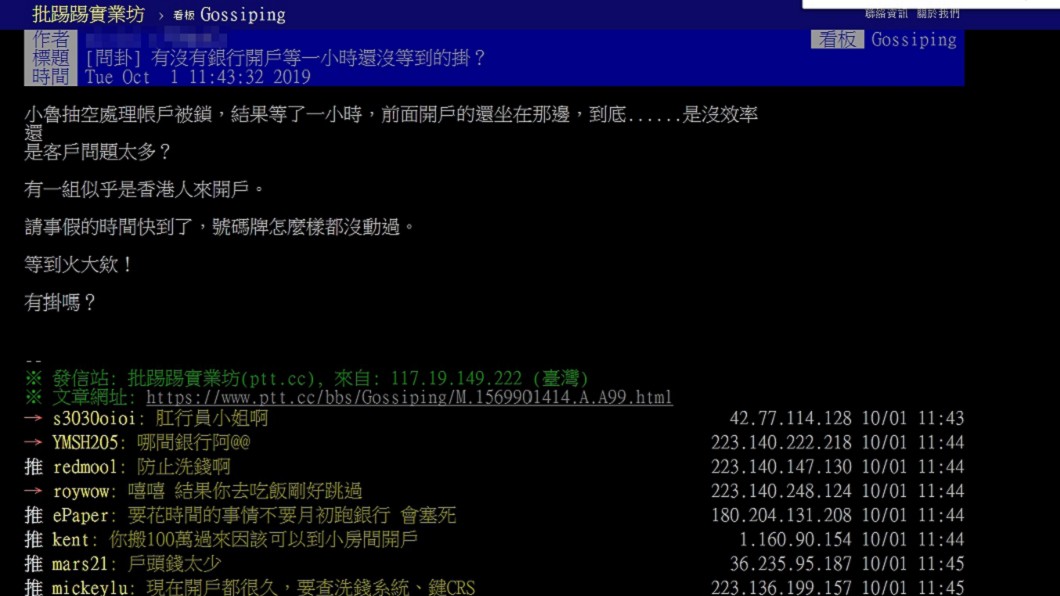 圖/翻攝自PTT