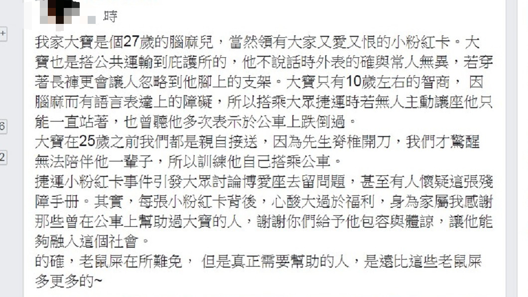圖/翻攝爆怨公社臉書