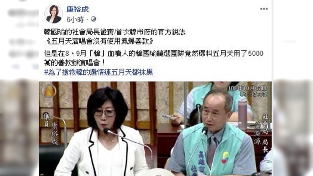 圖/翻攝自康裕成臉書