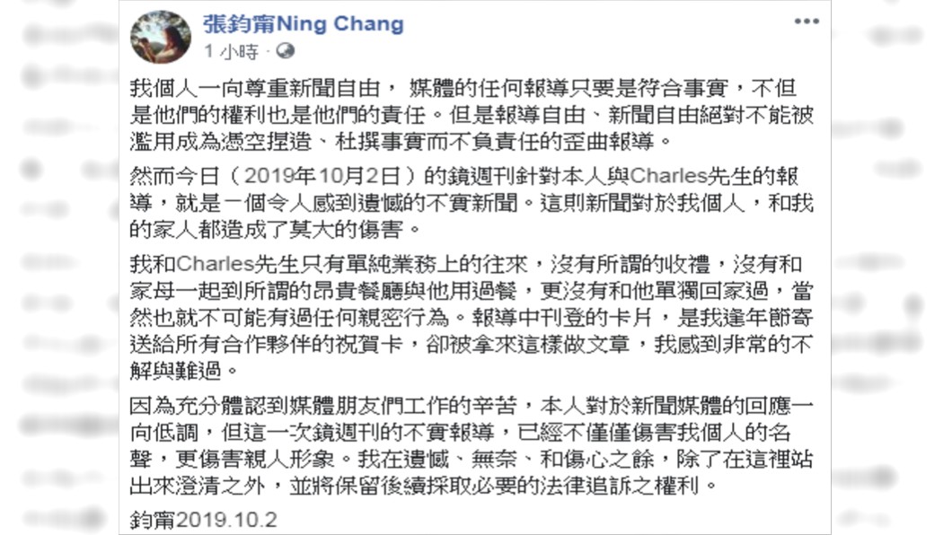 張鈞甯本人親上火線回應。圖/翻攝自張鈞甯Ning Chang臉書