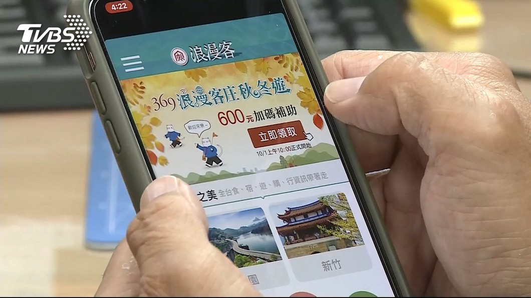 客庄遊600元補助券超難領 民眾店家怨