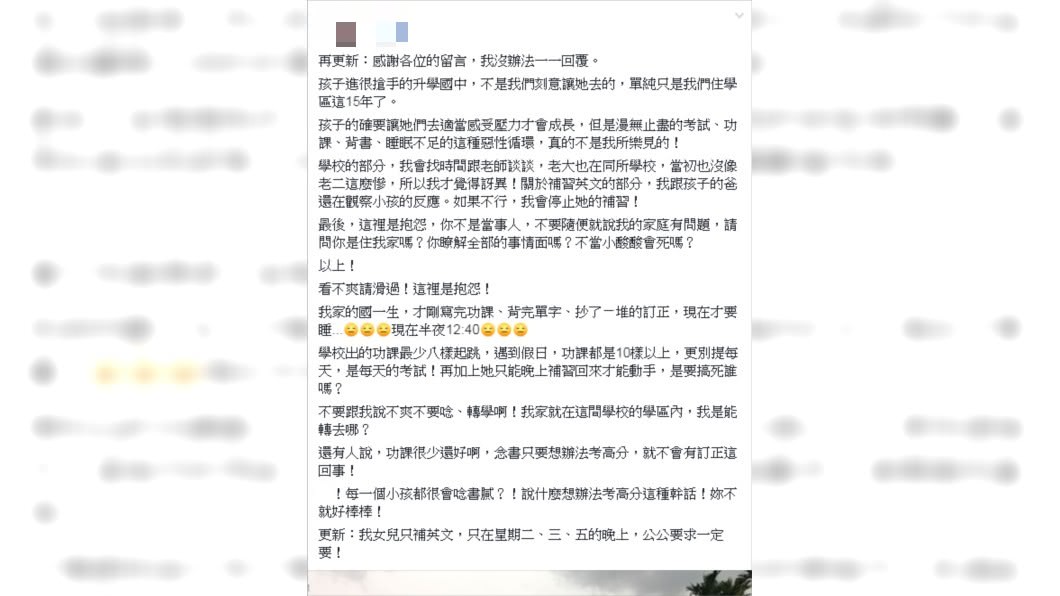 圖/翻攝自「爆怨公社」
