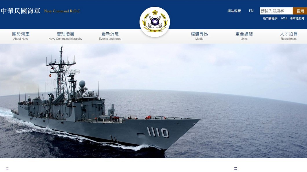 海軍151艦隊驚爆貪污! 補給兵侵占277萬公款