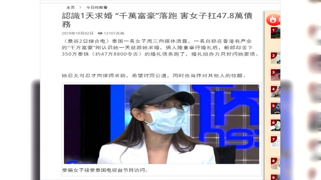 圖/翻攝自中國報