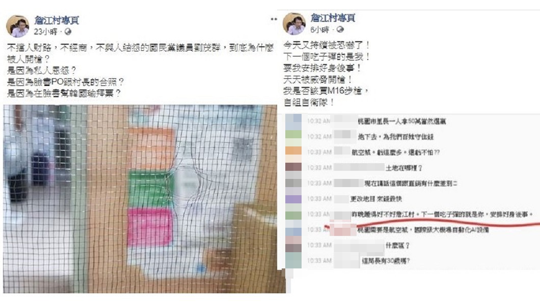 桃園市議員詹江村質疑劉茂群服務處疑遭開槍,是否與挺韓有關(左圖),並自爆自己連日遭恐嚇(右圖)。圖/翻攝自詹江村專頁臉書