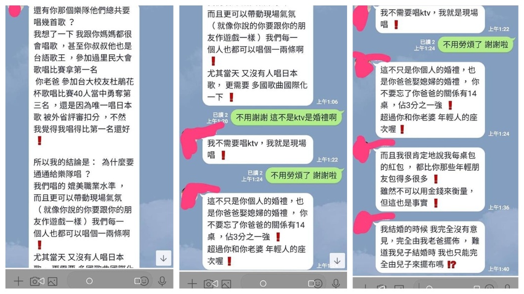 男網友提到父親要在他婚禮上獻唱,婉謝好意還被父親嗆。(圖/翻攝自爆廢公社二館)