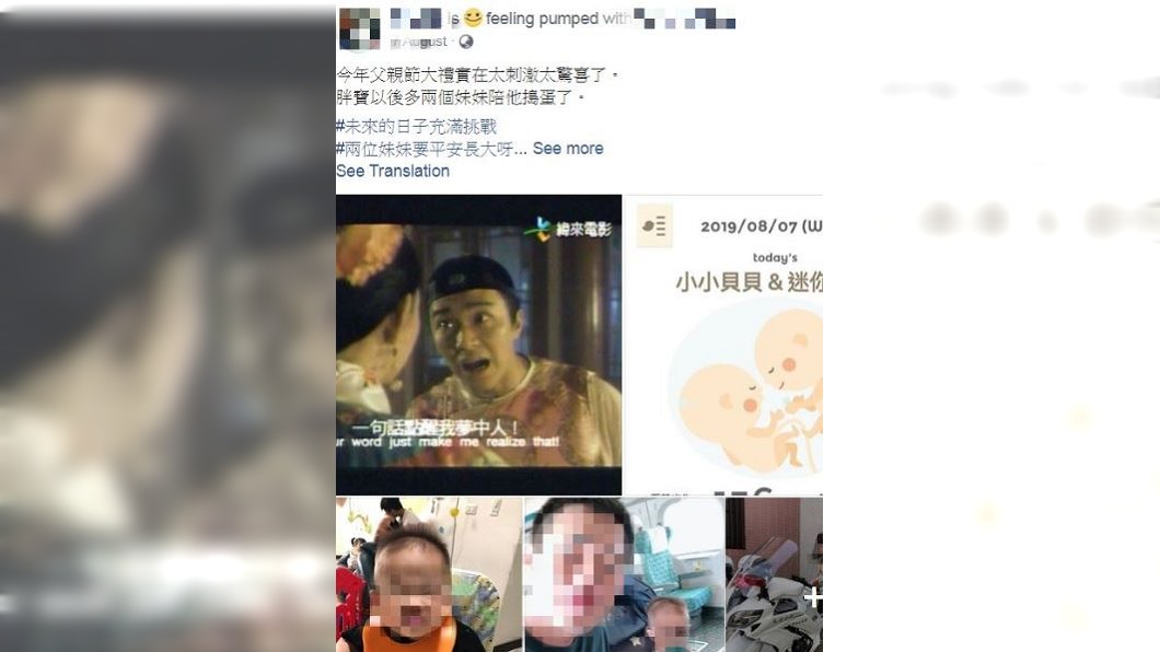 謝男父親節前夕,得知妻子懷有一對雙胞胎女兒。圖/翻攝自謝姓隊員臉書
