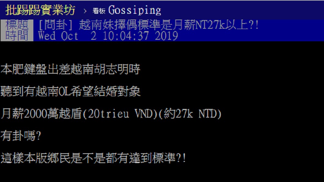 圖/翻攝自PTT