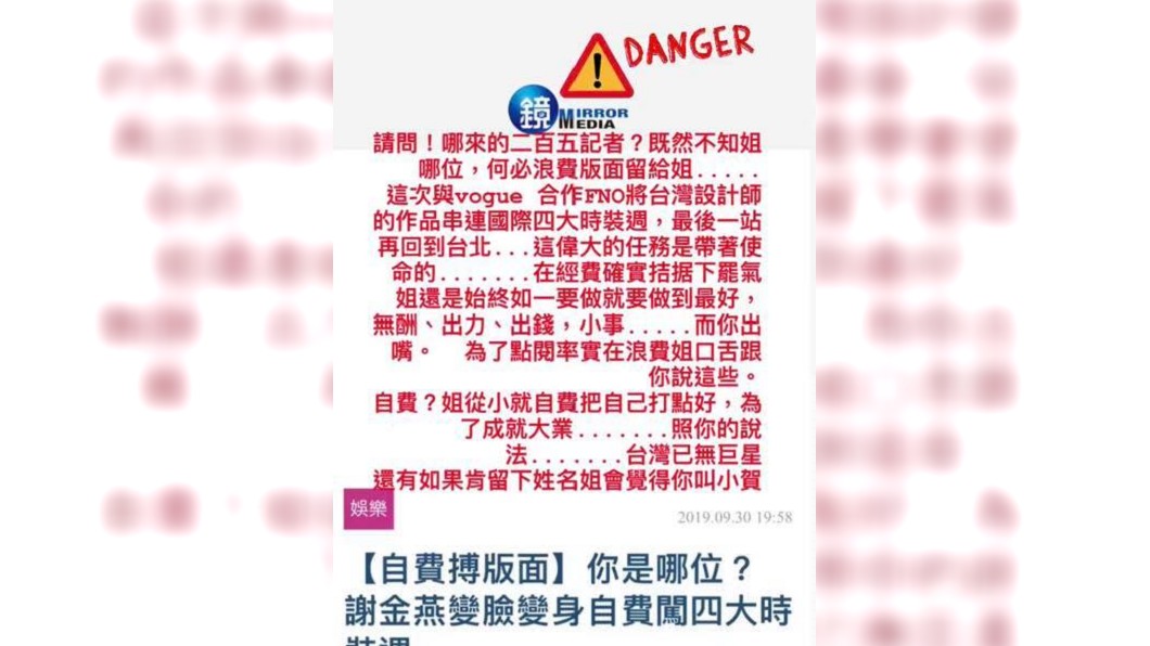 圖／翻攝自謝金燕臉書
