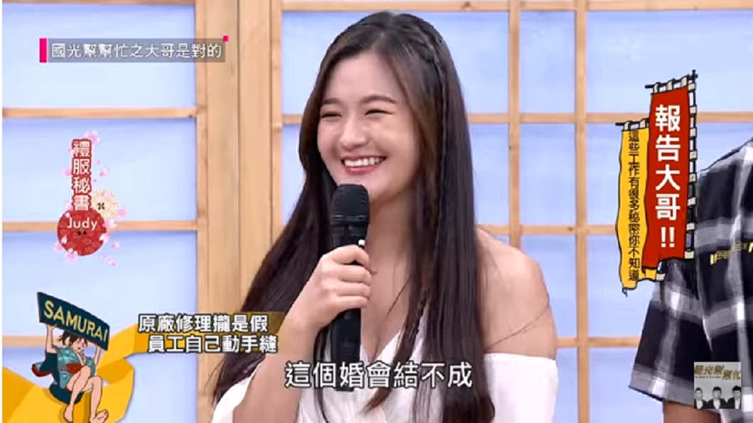 婚紗禮服秘書在節目上大談行業秘辛。 圖/翻攝自國光幫幫忙之大哥是對的 YouTube 頻道