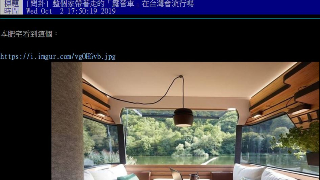 圖/翻攝自PTT