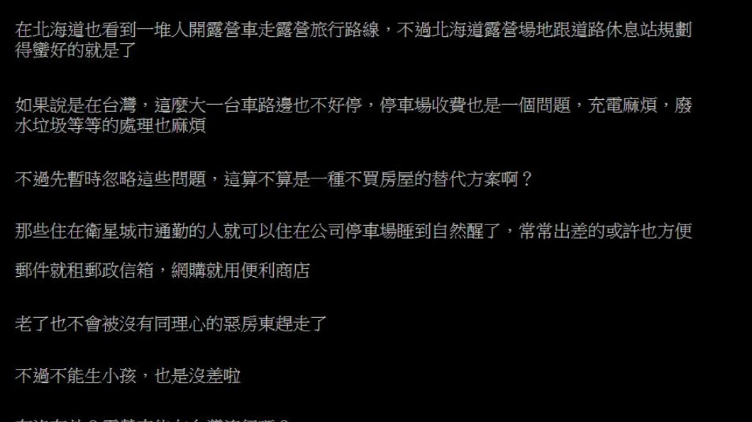 圖/翻攝自PTT