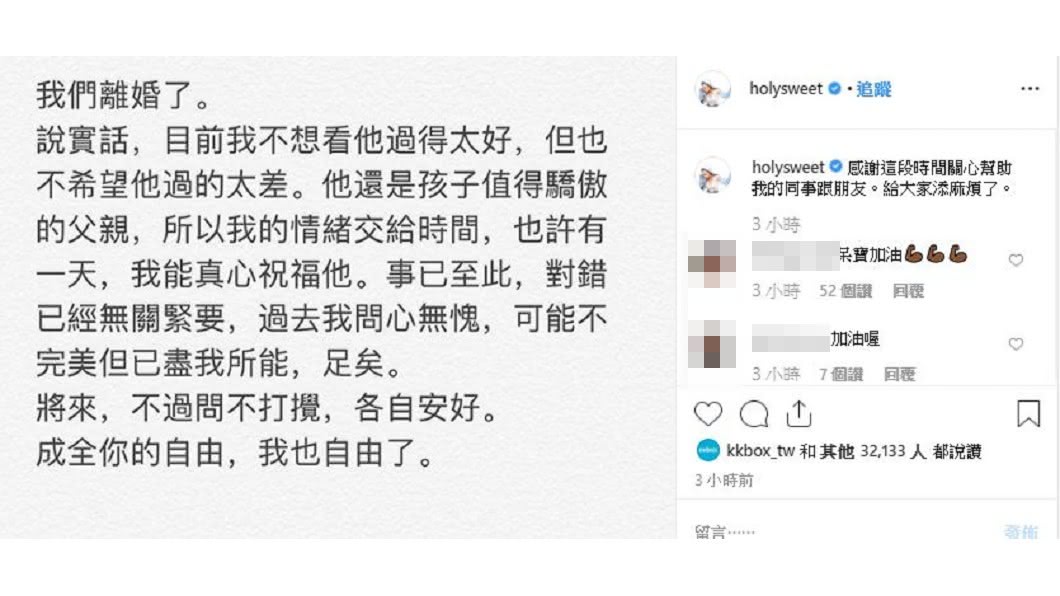 「頑童MJ116」成員小春和老婆陸籍饒舌歌手呆寶靜今(3日)宣布離婚。圖／翻攝呆寶靜IG