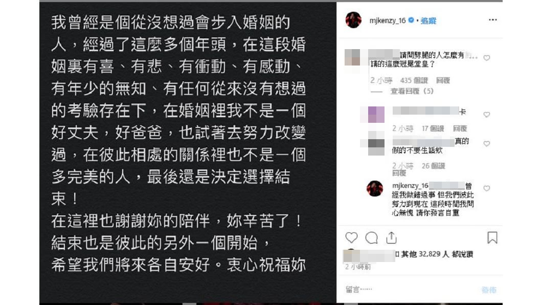 「頑童MJ116」成員小春和老婆陸籍饒舌歌手呆寶靜今(3日)宣布離婚。圖／翻攝小春IG