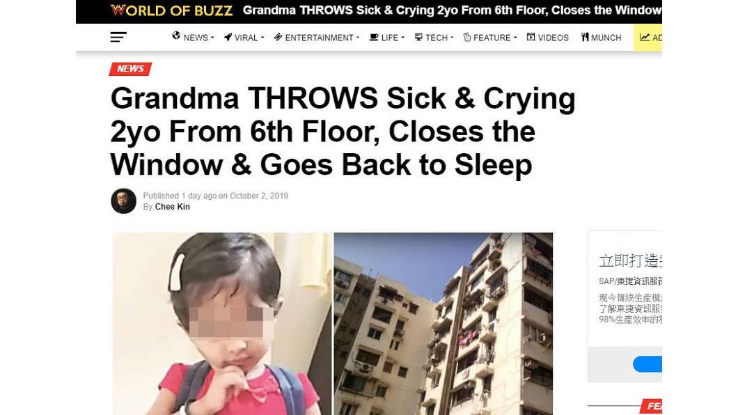 印度孟買一名狠心奶奶將孫女從6樓丟下。圖/翻攝自worldofbuzz 網站