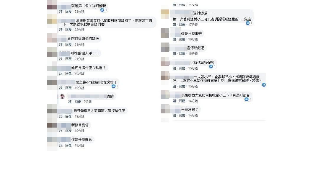 今日王瞳和馬俊麟召開記者會,網友評論。圖/翻攝自爆怨公社臉書社團