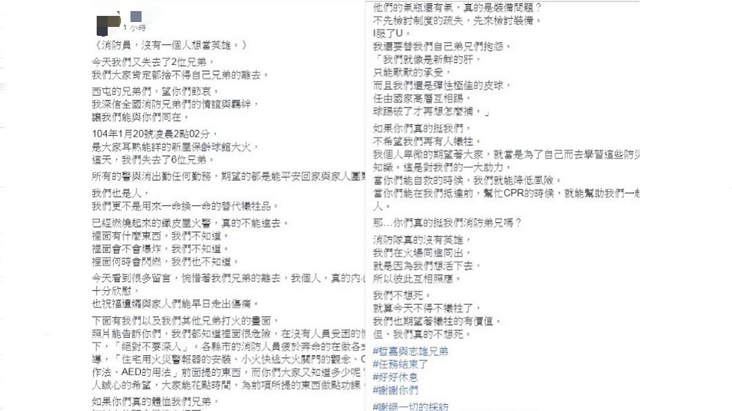 圖/翻攝爆怨公社臉書
