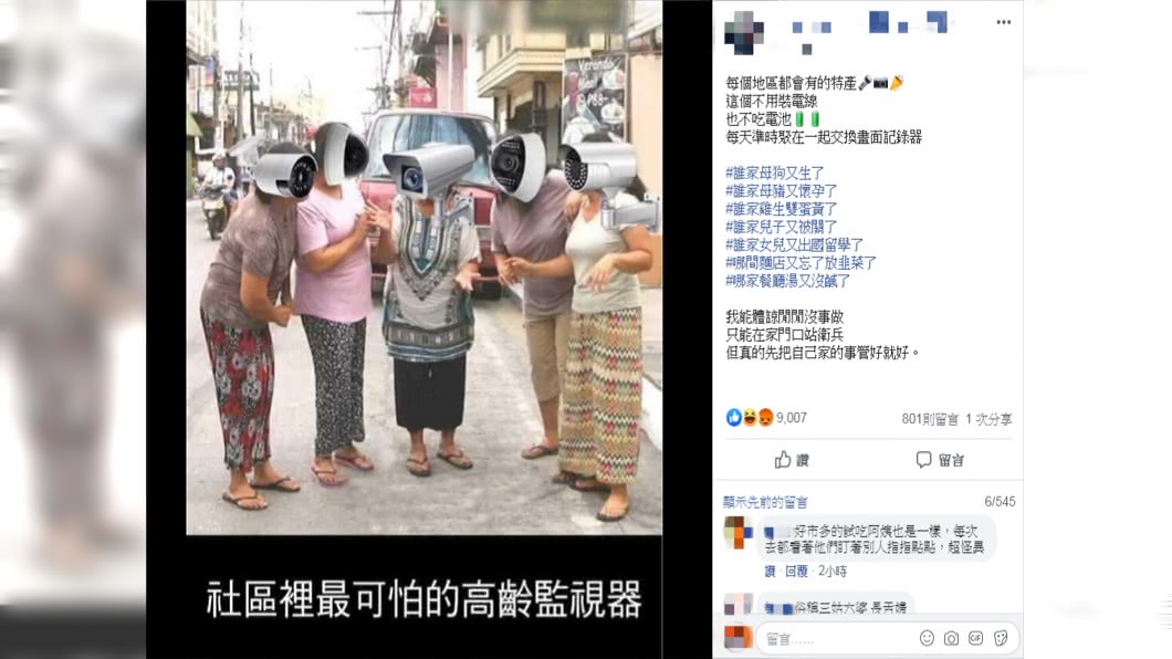 原PO1項「每個社區都會有個特產」。圖／翻攝自爆怨公社