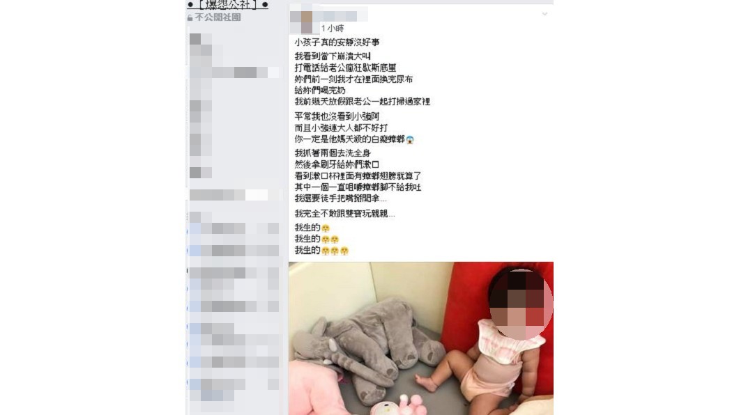 女網友透露兩個女兒很安靜，回頭發現她們在吃蟑螂。圖／翻攝自爆怨公社臉書社團