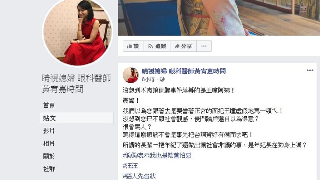 眼科醫師黃宥嘉在臉書針對馬王戀發表看法。(圖/翻攝自黃宥嘉臉書)