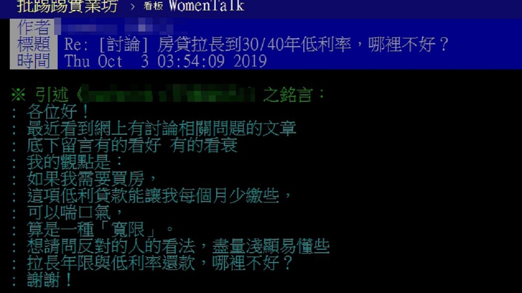 圖/翻攝自PTT