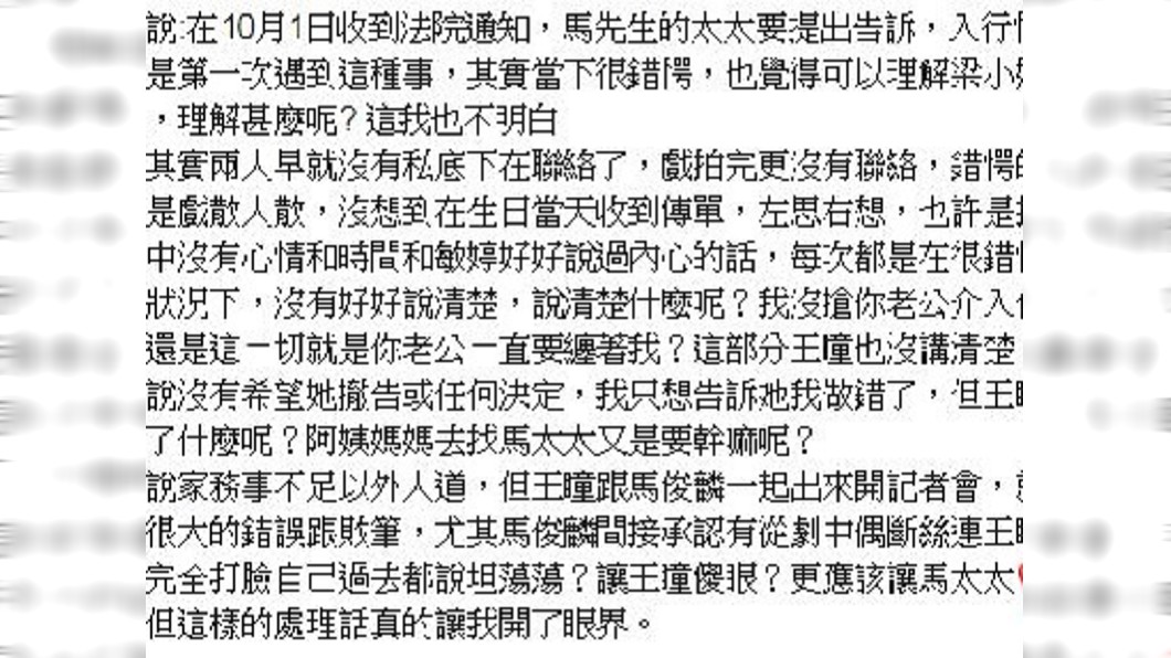 資深媒體人狄志偉在臉書分享對於馬王戀的看法。(圖/TVBS)
