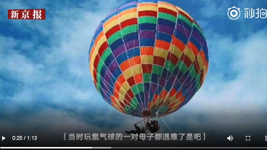 悚!熱氣球繩索突斷 母子墜地「粉身碎骨」…死狀慘