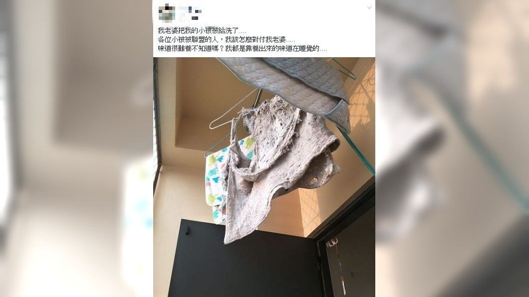 有網友抱怨自己的小被被遭愛妻洗了,卻意外引發許多網友的共鳴。(圖/翻攝自爆廢公社)