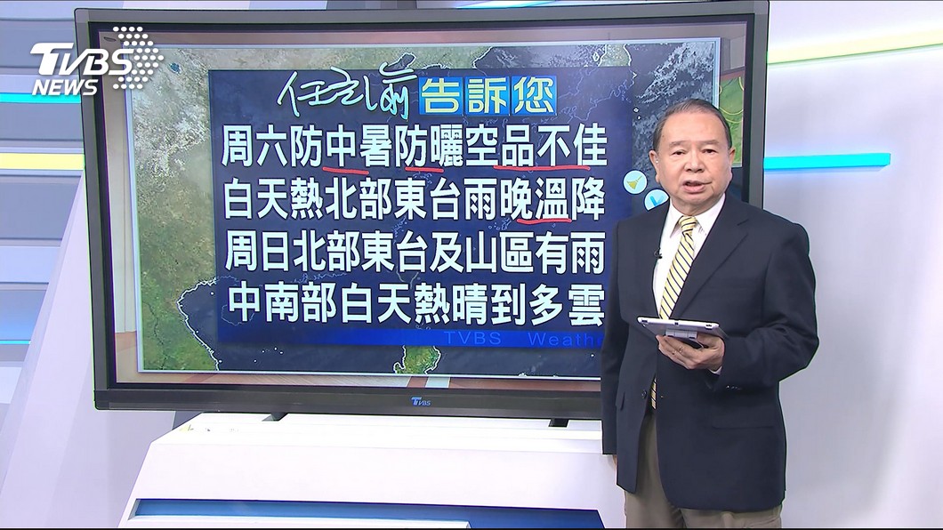圖／TVBS