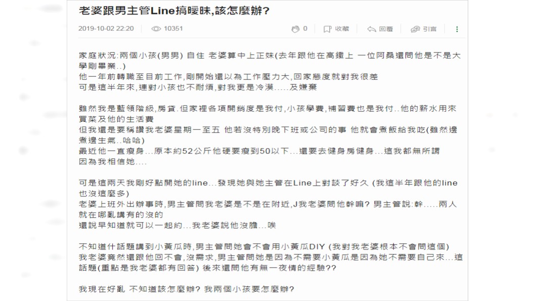 原PO無奈發文。圖/翻攝自mobile01