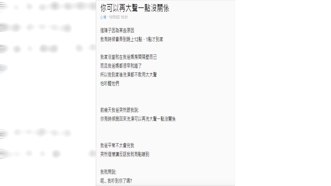 原PO分享暖心故事。圖/翻攝自Dcard