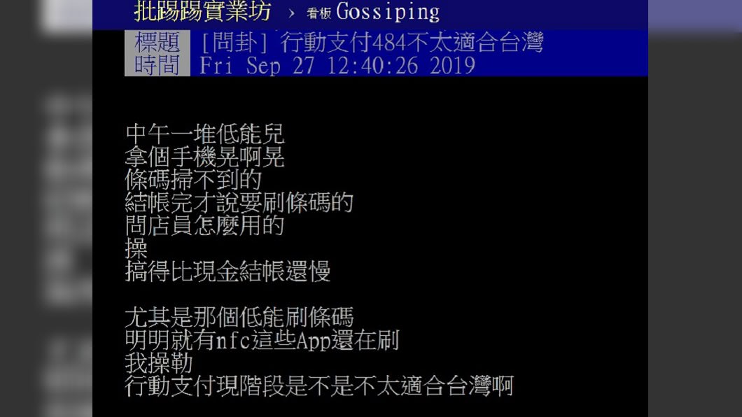 圖/翻攝PTT八卦板