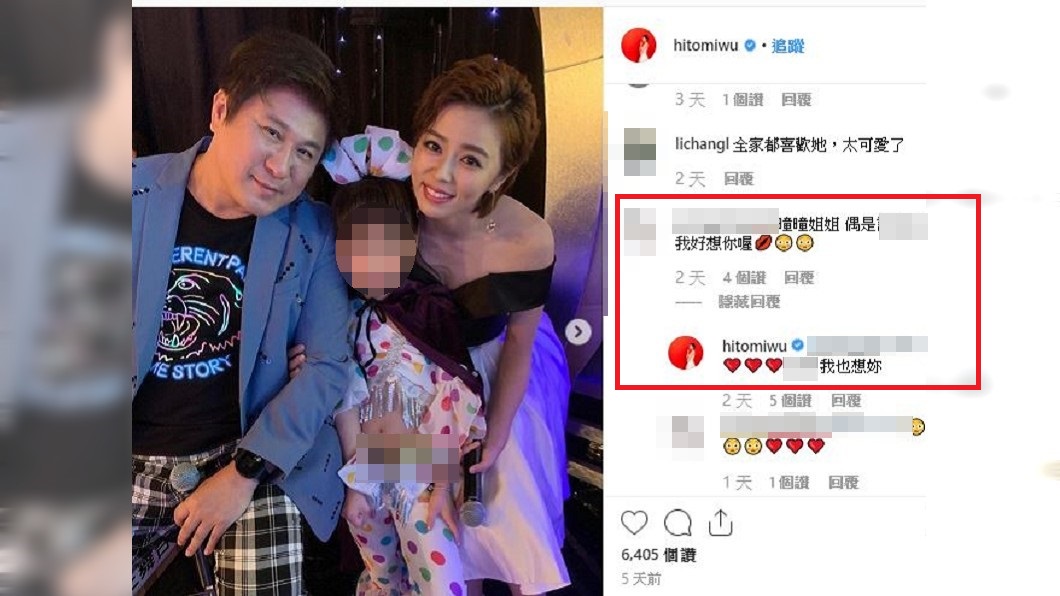 2日晚上才上演王瞳阿姨飆罵馬妻的戲碼，隔日王瞳在IG回應選秀節目小選手留言，送上愛心符號。圖／翻攝自王瞳IG