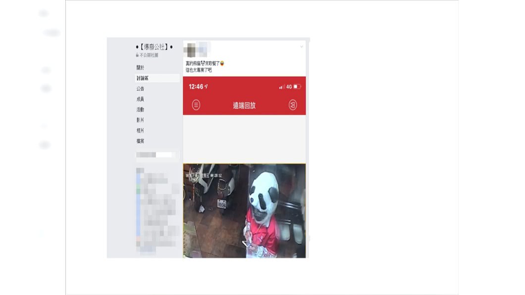 外送員頭戴熊貓頭套,模樣相當可愛。圖/爆廢公社
