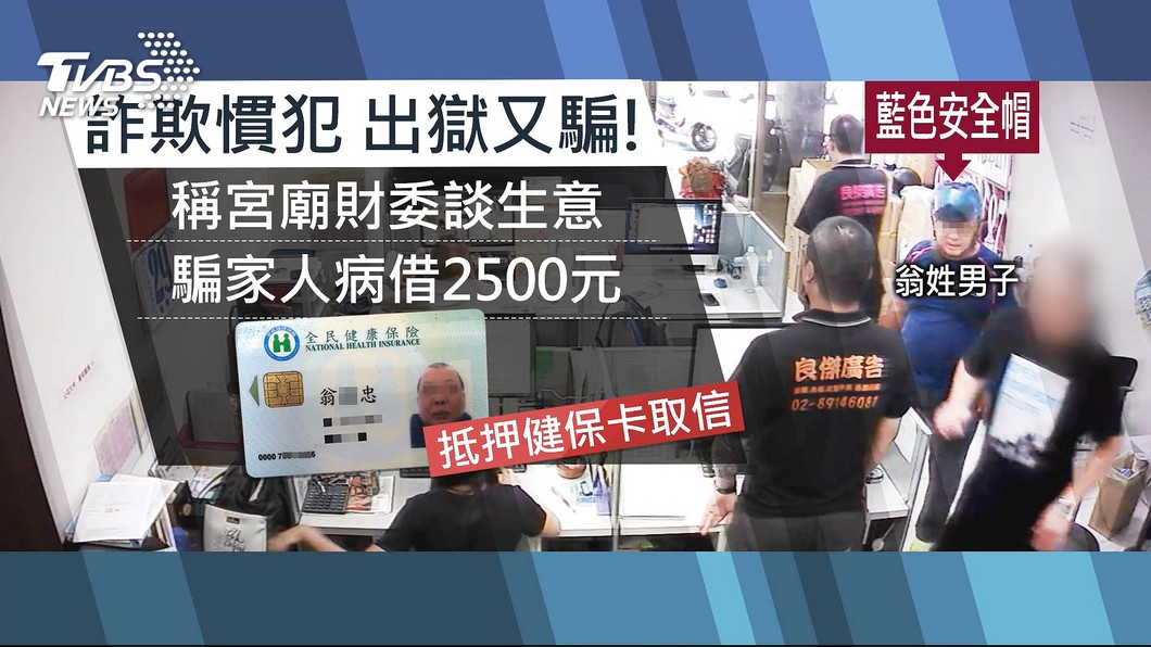 圖/TVBS